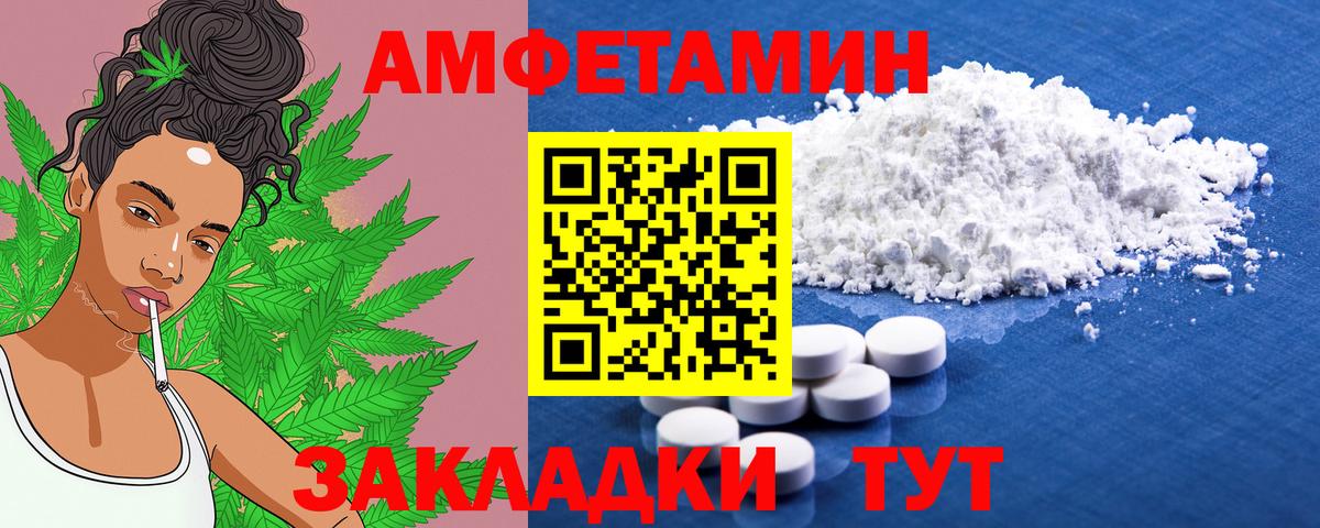 АМФ Розовый  Вход с VPN  АМФЕТАМИН  Волгоград  АМФЕТАМИН 