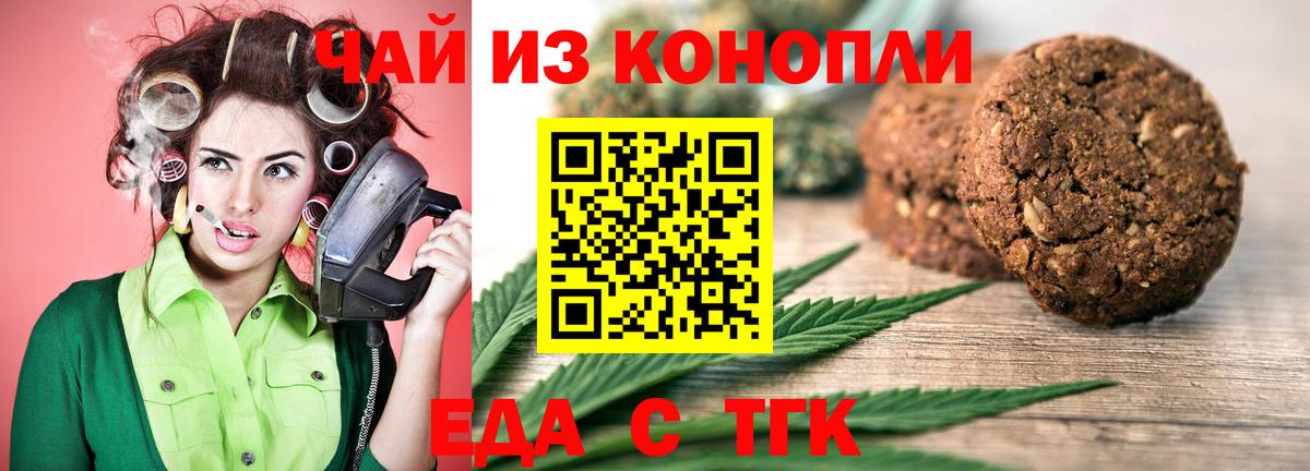 Cannafood марихуана  Вход с VPN  Волгоград 