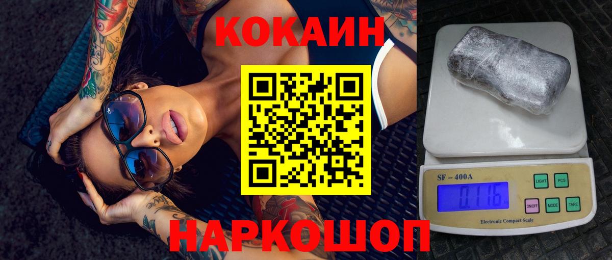 КОКАИН  Вход с VPN  Волгоград  Кокаин Columbia 