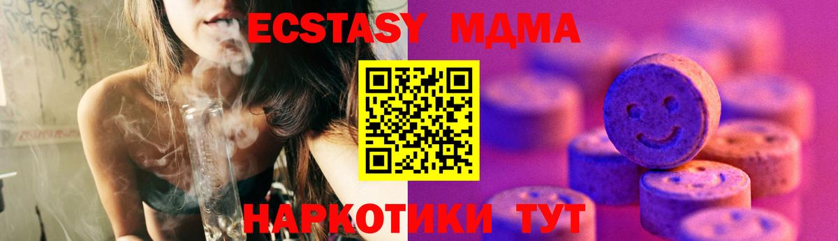 Экстази MDMA  Ecstasy Punisher  Вход с VPN  закладки  Волгоград 