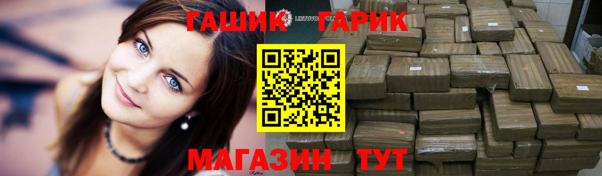 ГАШ  ГАШИШ VHQ  ГАШИШ Premium  Вход с VPN  Волгоград 