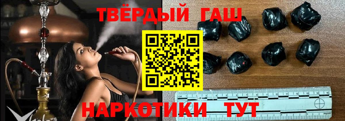 ГАШ хэш Волгоград