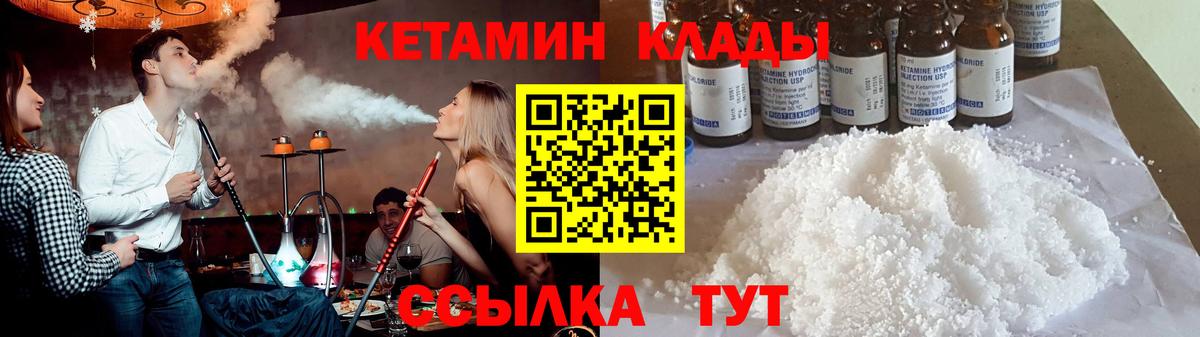 КЕТАМИН VHQ  Вход с VPN  Волгоград  КЕТАМИН VHQ 