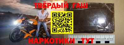 синтетический гашиш Апшеронск