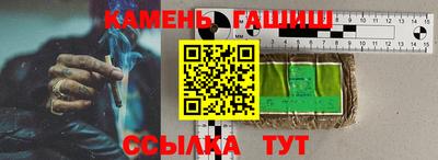 синтетический гашиш Апшеронск