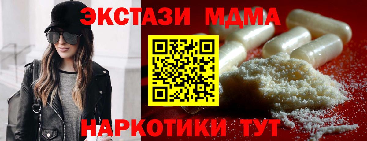 MDMA Molly  Вход с VPN  Волгоград 