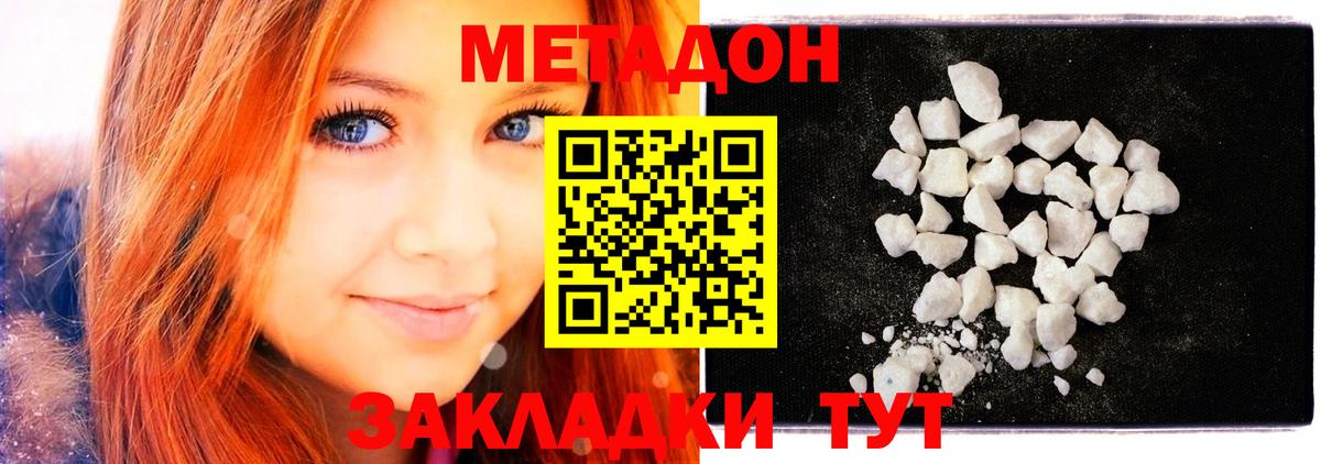МЕТАДОН мёд Волгоград
