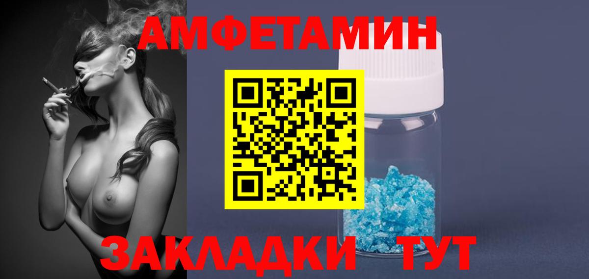 Метамфетамин винт Волгоград