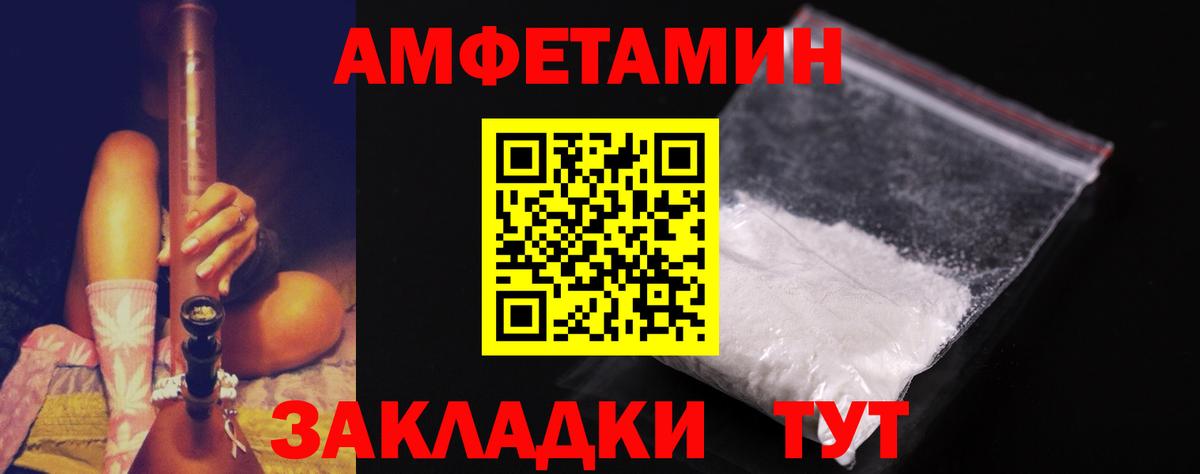 МЕТАМФЕТАМИН витя  Вход с VPN  Волгоград  Метамфетамин  МЕТАМФЕТАМИН витя 