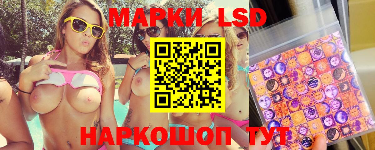 Волгоград  Наркотические марки 1500мкг  Вход с VPN 