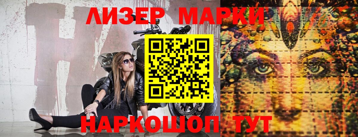 Марки NBOMe 1,5мг Волгоград