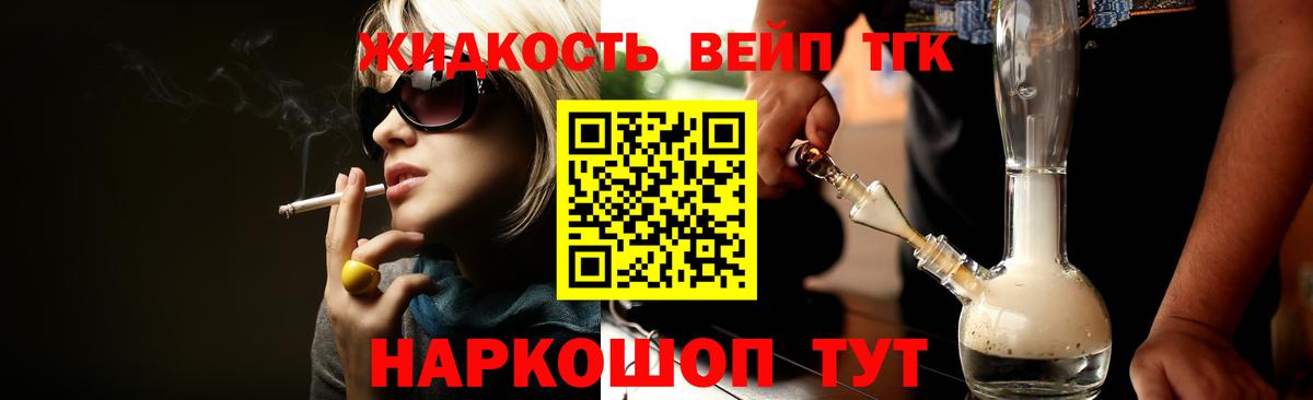 Волгоград  ТГК вейп  Вход с VPN 